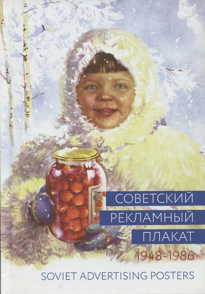 Item #1017 Sovetskii reklamnyi plakat, 1948-1986 / Soviet Advertising Posters,1948-1986. P. A. Snopkov A. F. Shkliaruk, A. E. Snopkov.