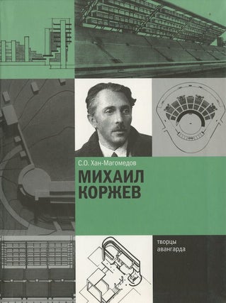 Item #1021 Mikhail Korzhev: tvortsy avangarda (Mikhail Korzhev: Creators of the Avant-Garde). S....