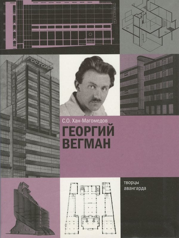 Item #1026 Georgii Begman: tvortsy avangarda (Georgii Begman: Creators of the Avant-Garde. S. O. Khan-Magomedov.