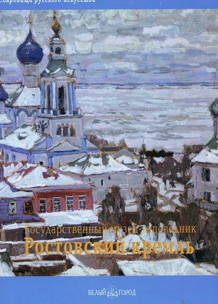 Item #1048 Gosudarstvennyi muzei-zapovednik Rostovskii kreml’ (Rostov Kremlin State...