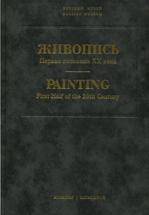 Item #1056 Zhivopis’: Pervaia polovina XX veka, Katalog, Tom 9, g-i (Painting: First Half of...
