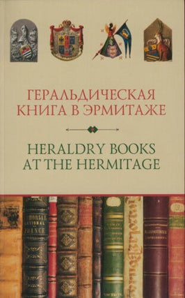 Item #1107 Geraldicheskaia kniga v Ermitazhe. Katalog vystavki / Heraldry Books at the Hermitage....