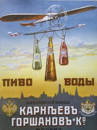 Moscow in Poster Art