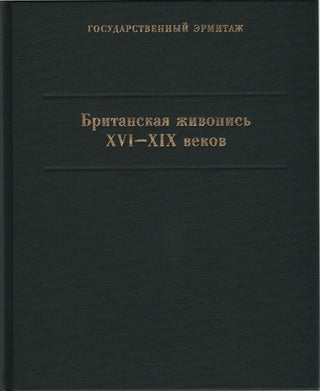 Item #1145 Britanskaia zhivopis’ XVI–XIX vekov. Katalog kollektsii (British Painting of the...