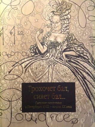 Item #1166 Grokhochet bal, siiaet bal...Svetskie uveseleniia v Peterburge XVIII - nachala XX veka...