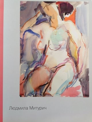 Item #1212 Liudmila Miturich: zhivopis', akvarel' (Liudmila Miturich: paintings, watercolors). E....