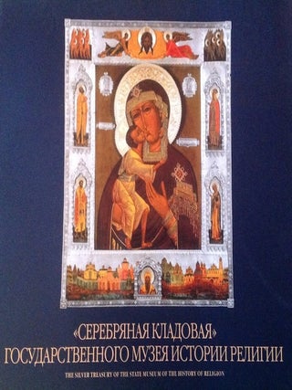 Item #1231 "Serebriannaia kladovaia" Gosudarstvennogo muzeiia istorii religii / The Silver...