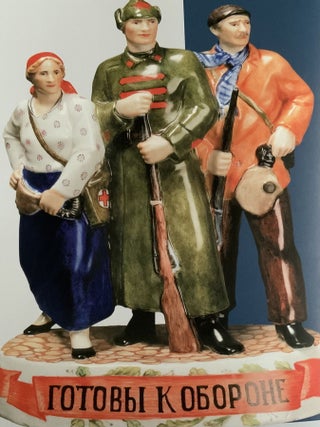 Sovetskii farfor 1920 - 1930-kh Godov v chastnykh sobraniiakh Sankt-Peterburga (Soviet porcelain of the 1920s and 1930s from private collections in St. Petersburg)