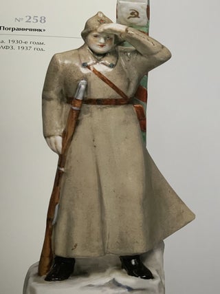 Sovetskii farfor 1920 - 1930-kh Godov v chastnykh sobraniiakh Sankt-Peterburga (Soviet porcelain of the 1920s and 1930s from private collections in St. Petersburg)