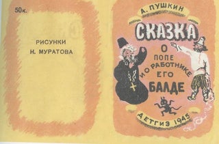 Nikolai Evgen'evich Muratov: stankovaia grafika, plakat, knizhnaia I zhurnal'aia illiustratsiia, skul'ptura (Nikolai Evgen'evich Muratov: Drawings, posters, book and magazine illustrations)