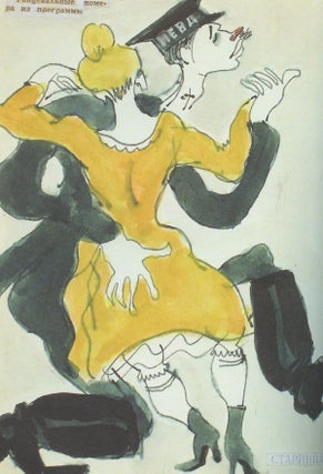 Nikolai Evgen'evich Muratov: stankovaia grafika, plakat, knizhnaia I zhurnal'aia illiustratsiia, skul'ptura (Nikolai Evgen'evich Muratov: Drawings, posters, book and magazine illustrations)