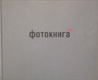 Item #1392 Fotokniga SSSR / The Photobook in the USSR. Mikhail Karasik