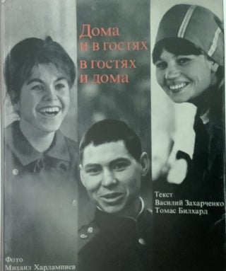 Fotokniga SSSR / The Photobook in the USSR