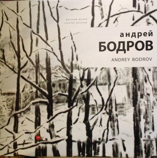 Item #1495 Andrei Bodrov: khudozhnik-grafik / Andrei Bodrov: graphic artist. E. Klimova