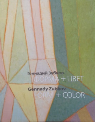Item #1510 Gennadii Zubkov: forma i tsvet / Gennadii Zubkov: Form and Color. M. Ovchinnikov