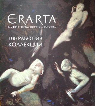 Item #1516 Erarta Muzei sovremennogo iskusstva: 100 rabot iz kollektsii (Erarta Museum of...
