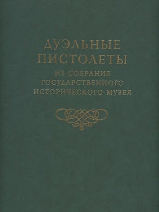 Item #157 "Lepazha stvoly rokovye" ; Duel'nye pistolety iz sobraniia Gosudarstvennogo...