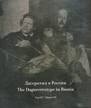 Item #1585 The Daguerreotype in Russia, vol. 3, Collection of the Literature Museum of the...