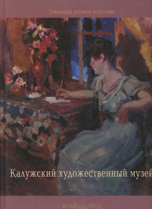 Item #1645 Kaluzhskii oblastnoi khudozhestvennyi muzei (Kaluga Regional Art Museum). V. Obukhov
