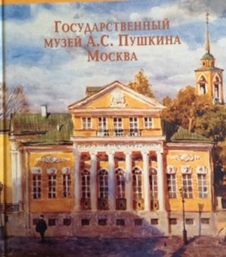 Item #1648 Gosudarstvennyi muzei A. S. Pushkina, Moskva (The A.S. Pushkin State Museum, Moscow)....