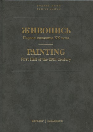 Item #1654 Zhivopis’: Pervaia polovina XX veka, Katalog, Tom 13 (Painting: First Half of the...