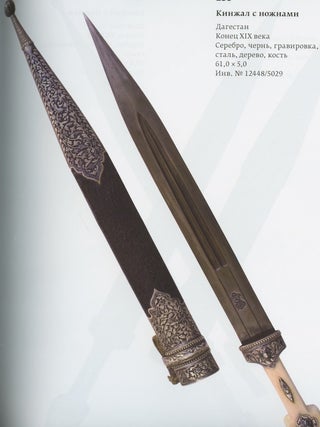 Dagestan glazami Evgeniia Lansere: : K 200-letiiu vkhozhdenii a Dagestana v sostav Rossiiskogo gosudarstva (Dagestan in the eyes of Evgenii Lansere: [Published on the occasion of the 200th anniversary of Dagestan's entering the Russian Empire))