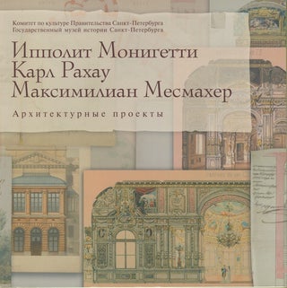 Item #1691 Ippolit Monigetti, Karl Rakhau, Maksimilian Mesmakher: arkhitekturnye proekty (Ippolit...
