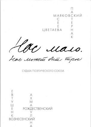 Item #1695 Nas malo. Nas mozhet byt' troe: sud'ba poeticheskogo soiuza (There are few of us....