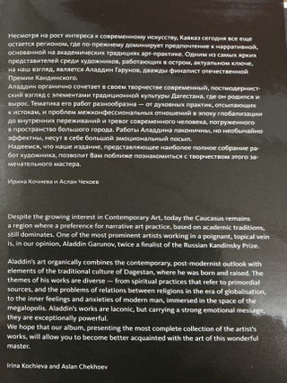 Aladdin Garunov: metafory preodolevaemykh rasstooianii / Aladdin Garunov: Metaphors for Distances Traversed