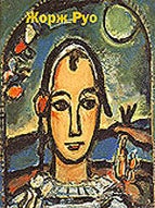 Item #1753 Zhorzh Ruo (Georges Rouault). A. G. Kostenevich