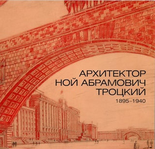 Item #1771 Arkhitektor Noi Abramovich Trotskii 1895 – 1940: Grafika i dokumenty iz sobraniia...