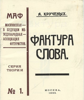 Item #1825 Faktura slova. Deklaratsiia (kniga 120aia) (Texture of the word. Declaration [book...