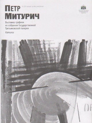 Item #1868 Petr Miturich (1887–1956). Vystavka grafiki iz sobraniia Gosudarstvennoi...