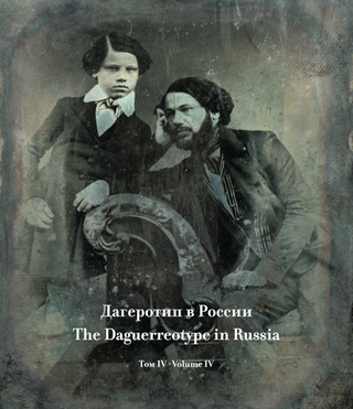 Item #1881 The Daguerreotype in Russia, vol. 4, The Collection of the State Literary Museum /...