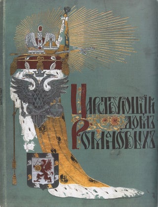 “Orly i l’vy soedinilis’…” Geral’dicheskoe khudozhestvo v knige (“The Lions and the Eagles joined Together”: Heraldic Arts and the Art of the Books)