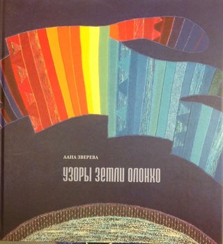 Item #1920 Anna Zvereva: uzory zemli Olonkho (Anna Zvereva: patterns of the land of Olonkho). L....