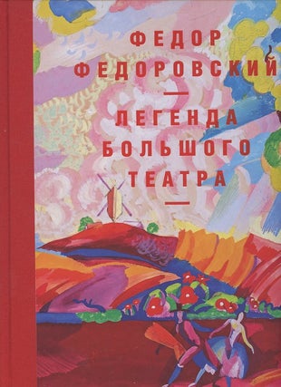 Item #1923 Fedor Fedorovskii: Legenda Bol'shogo teatra (Fedor Fedorovskii: legend of the Bolshoi...