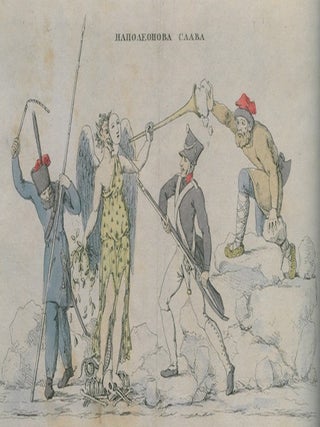 Otchiznu obniala krovavaia zabota…Rukopisnoe nasledie Otechestvennoi voiny 1812 goda v sobraniiakh Pushkinskogo Doma (A Bloody Task Has Gripped the Fatherland: The Manuscript Heritage of the Patriotic War of 1812 in the Collections of Pushkin House)