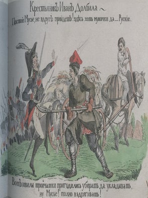 Otchiznu obniala krovavaia zabota…Rukopisnoe nasledie Otechestvennoi voiny 1812 goda v sobraniiakh Pushkinskogo Doma (A Bloody Task Has Gripped the Fatherland: The Manuscript Heritage of the Patriotic War of 1812 in the Collections of Pushkin House)