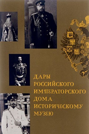 Item #1932 Dary Rossiiskogo Imperatorskogo Doma Istoricheskomu muzeia (Gifts of the Russian...