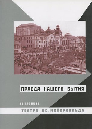 Item #1953 "Pravda nashego bytiia" iz arkhivov Teatra Vs. Meierkhol'da. I. A. Aksenov, Piat' let...