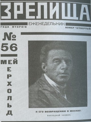 "Pravda nashego bytiia" iz arkhivov Teatra Vs. Meierkhol'da. I. A. Aksenov, Piat' let teatra imeni Vs. Meierkhol'd: istoricheskii ocherk, 1926. Dnevniki teatra 1920–1925