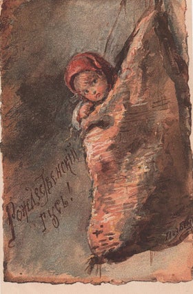 Rozhdestvenskaia otkrytka v sobranii Gosudarstvennogo muzeiia istorii Sankt-Peterburga (Christmas postcards from the collection of the Museum of the History of St. Petersburg)