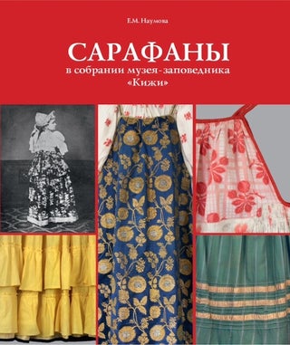 Item #1987 Sarafany v sobraniia muzeiia-zapovednika Kizhi (Sundresses in the collection of Kizhi...