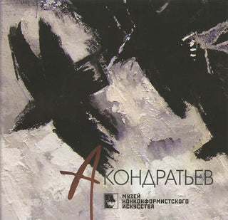 Item #1997 Aleksandr Kondrat'ev: personal'naia vystavka (Aleksandr Kondrat'ev: personal...