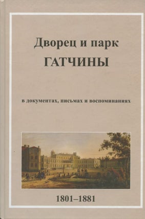 Item #20 Dvorets i park Gatchiny v pis’makh, dokumentakh vospominaniiakh 1801–1881 (The...