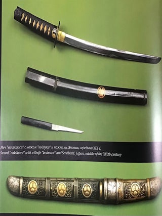 Khudozhestvennoe oruzhie: shedevry Morskogo muzeiia Rossii: (Ornamental Arms: masterpieces of the Russian Naval Museum)