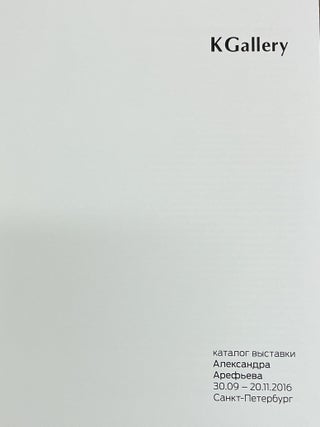 Item #2038 Aleksandr Aref'ev: zhivopis', grafika (Aleksandr Aref'ev: painting, graphic art). K....
