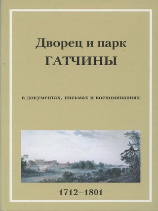 Item #21 Dvorets i park Gatchiny v pis’makh, dokumentakh vospominaniiakh 1712–1801 (The...