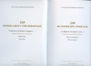 250 istorii pro Ermitazh, "Sobran'e pestrykh glav…", kniga chetvertaia, chast' pervaia (250 stories about the Hermitage, "collection of motley chapters," Book Four, Part one)